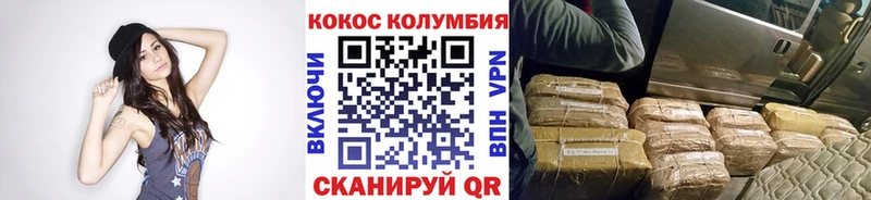 COCAIN Columbia Нолинск