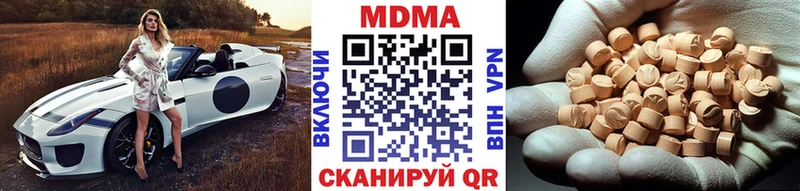 МДМА молли  продажа наркотиков  Нолинск 